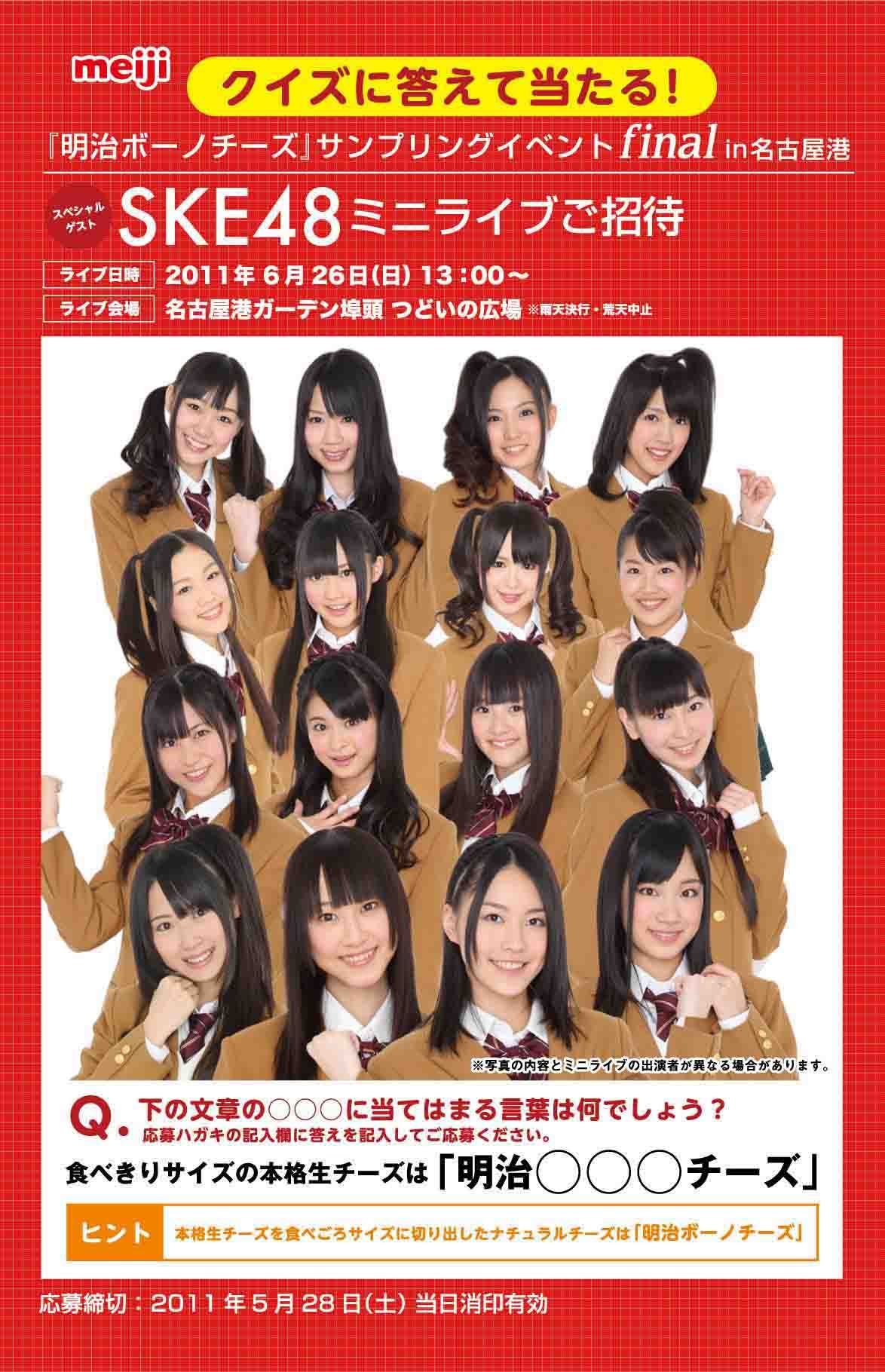 AKB48 総選挙 コンサート 開票 イベント 生写真 SKE48 2種コンプb 中古生写真(AKB48・SKE48) 瓶野神音/バストアップ/NMB48 Summer