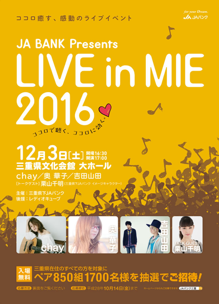 JA BANK Presents LIVE in MIE 2015